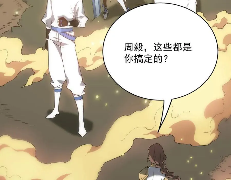 什么软件看漫画齐全而且免费漫画,第14话 传说级恶魔1图