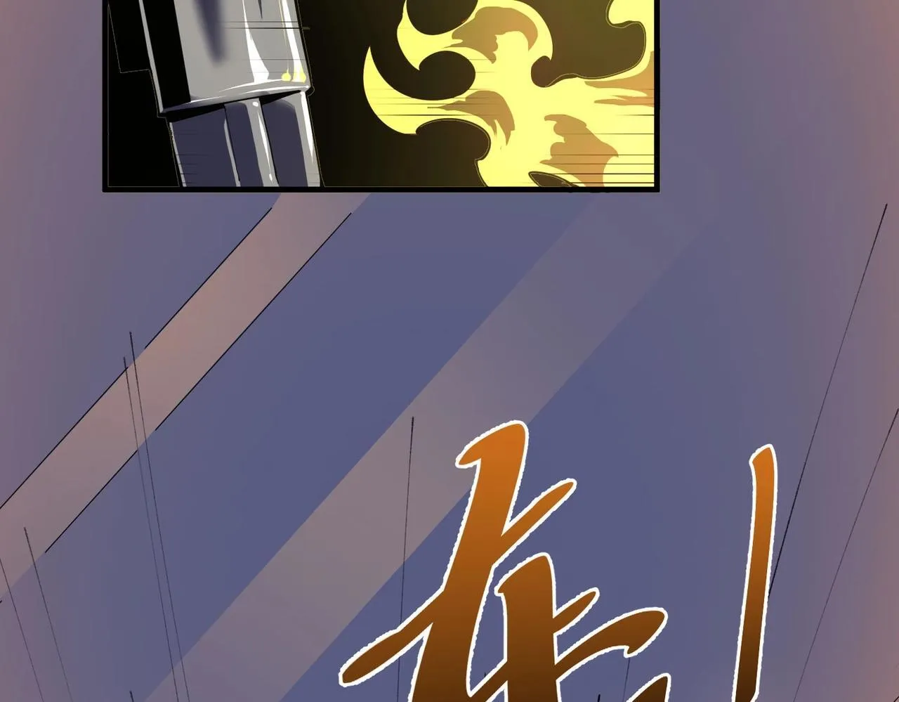 sss级超越常理的圣骑士漫漫画,第8话 初入大学2图