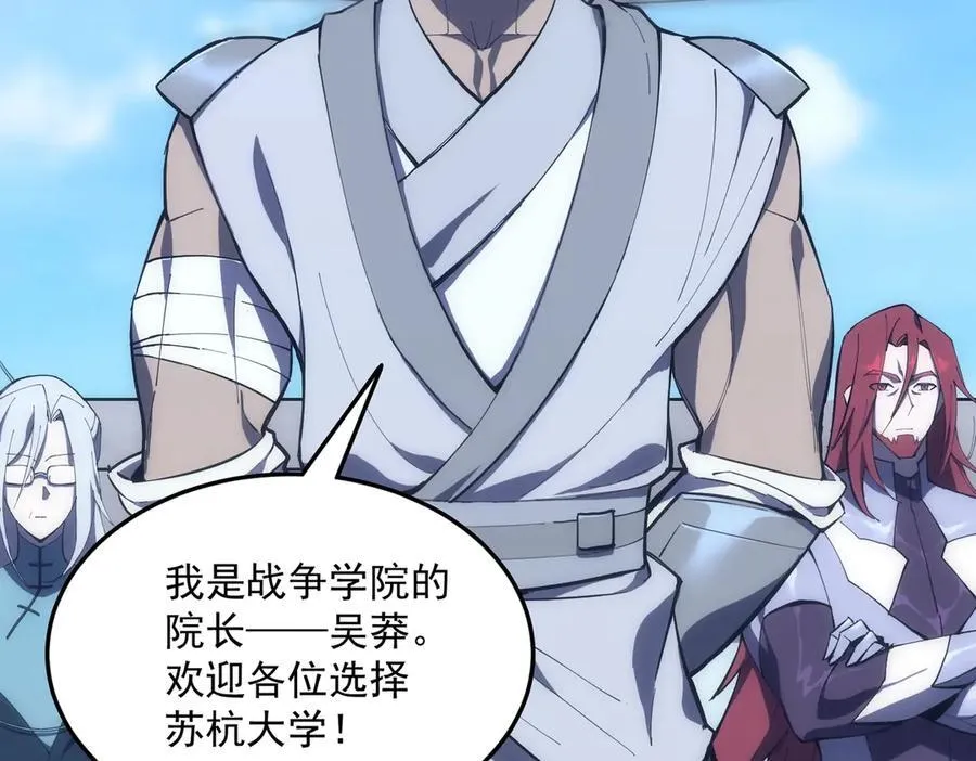 sss级超越常理的圣骑士漫漫画,第18话 新生大比1图