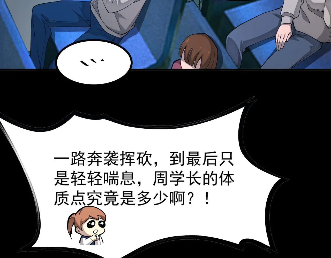 sss级超越常理的圣骑士漫漫画,第5话 横扫副本1图