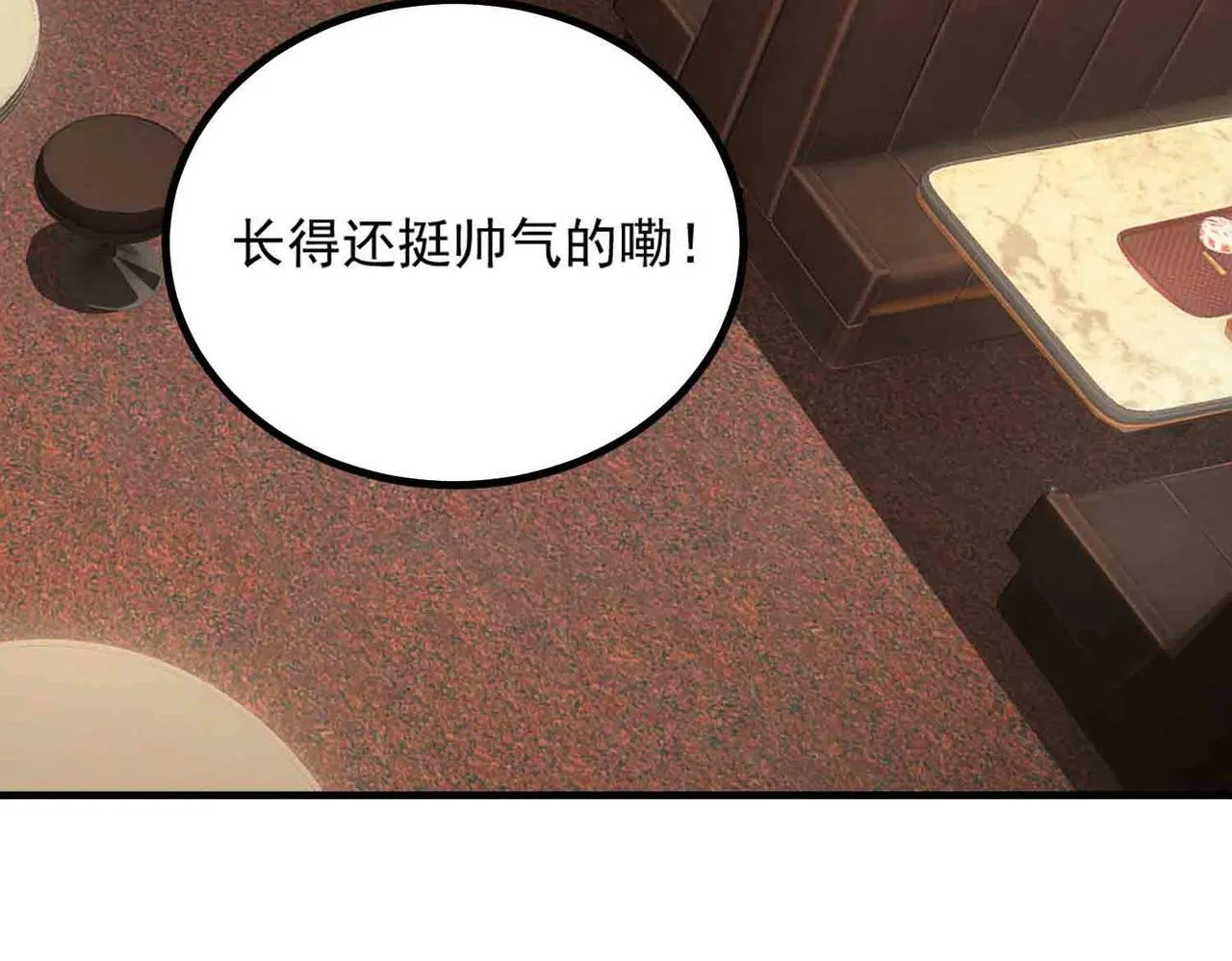 什么软件看漫画齐全而且免费漫画,第3话 冲击名校1图