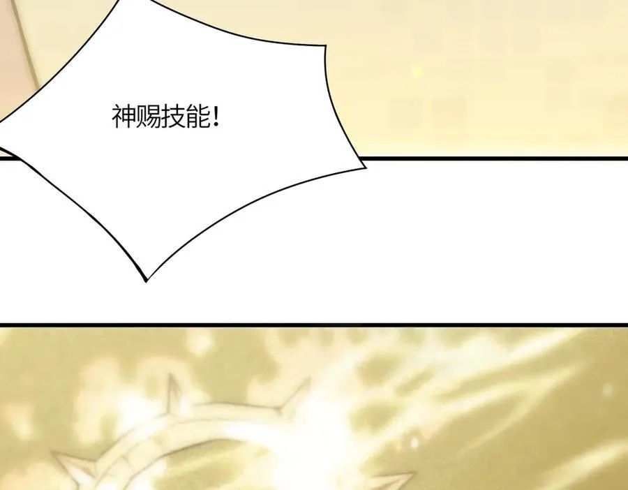 sss级超越常理的圣骑士漫漫画,第17话 极寒雪莲2图