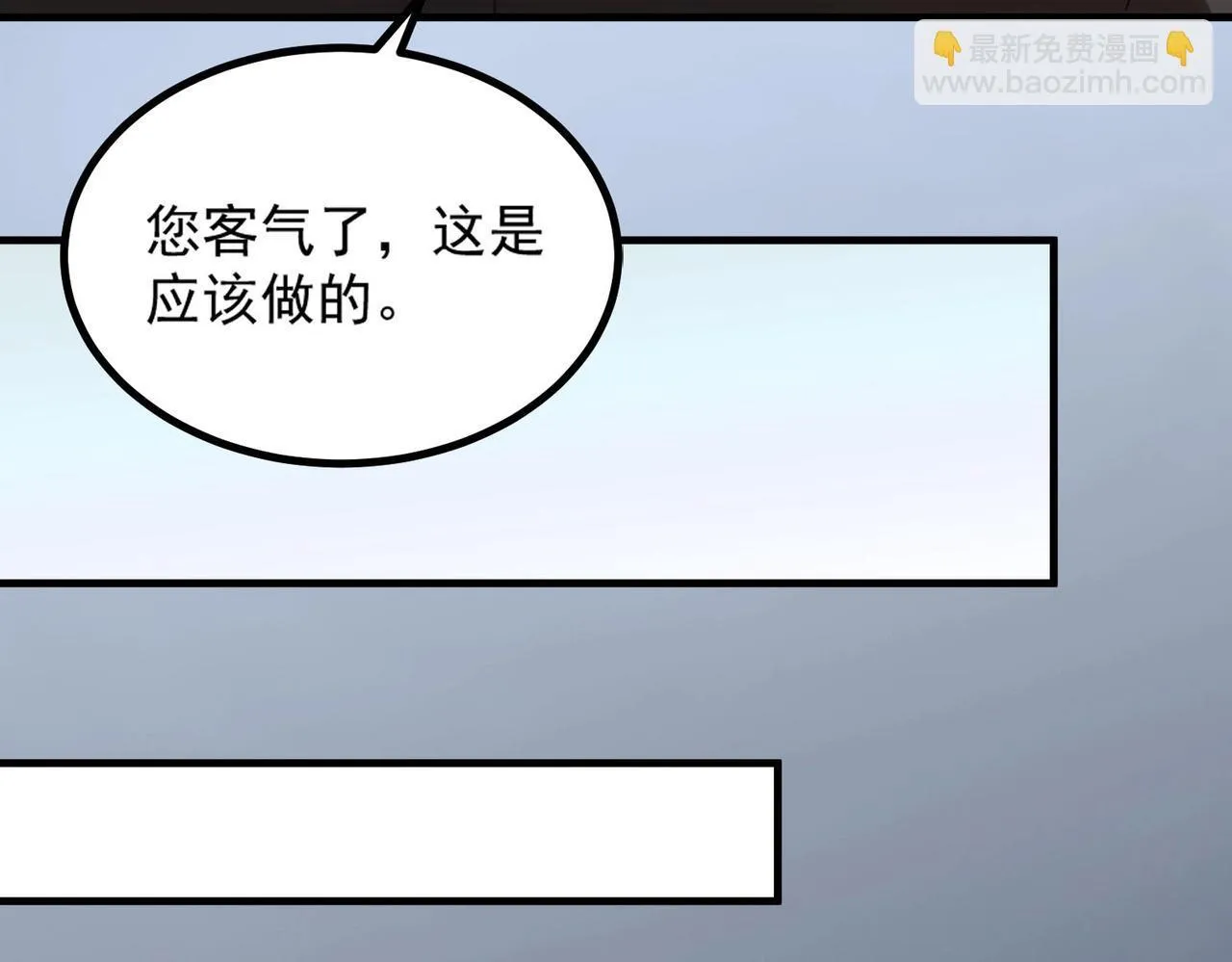 sss级超越常理的圣骑士有没有女主漫画,第3话 冲击名校1图