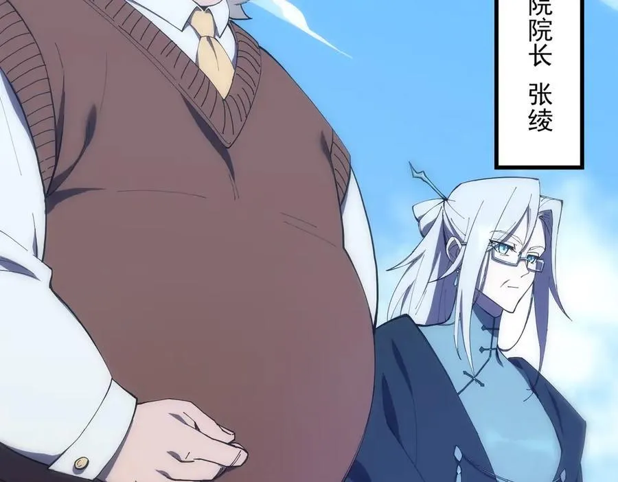 sss级超越常理的圣骑士漫漫画,第18话 新生大比2图