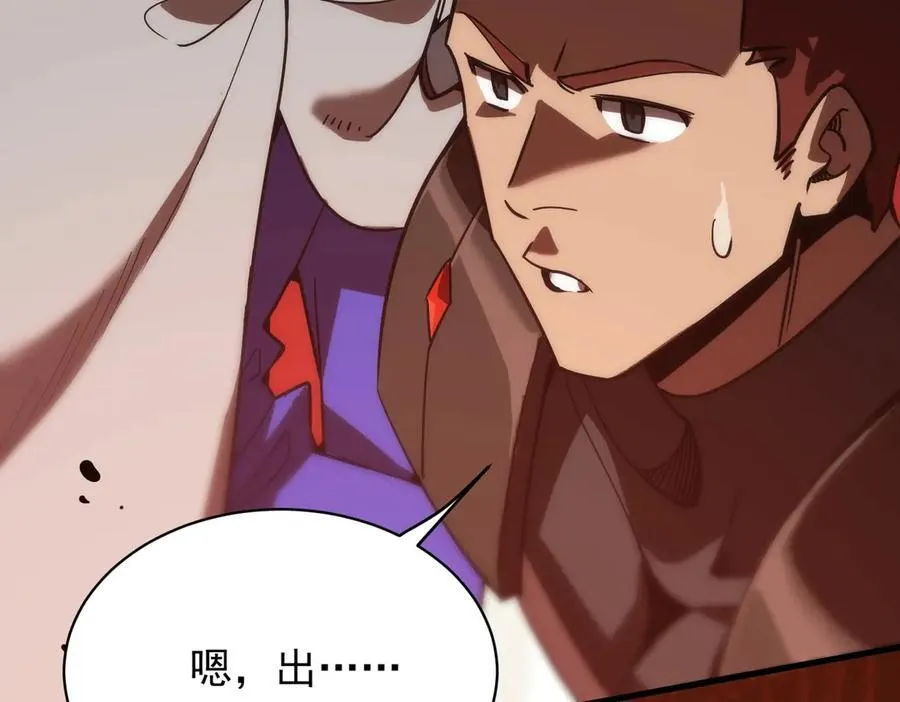 sss级超越常理的圣骑士漫漫画,第14话 传说级恶魔1图