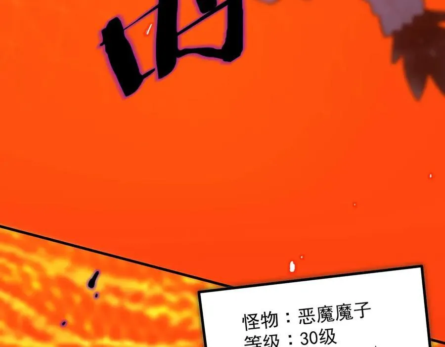 sss级超越常理的圣骑士漫漫画,第14话 传说级恶魔1图
