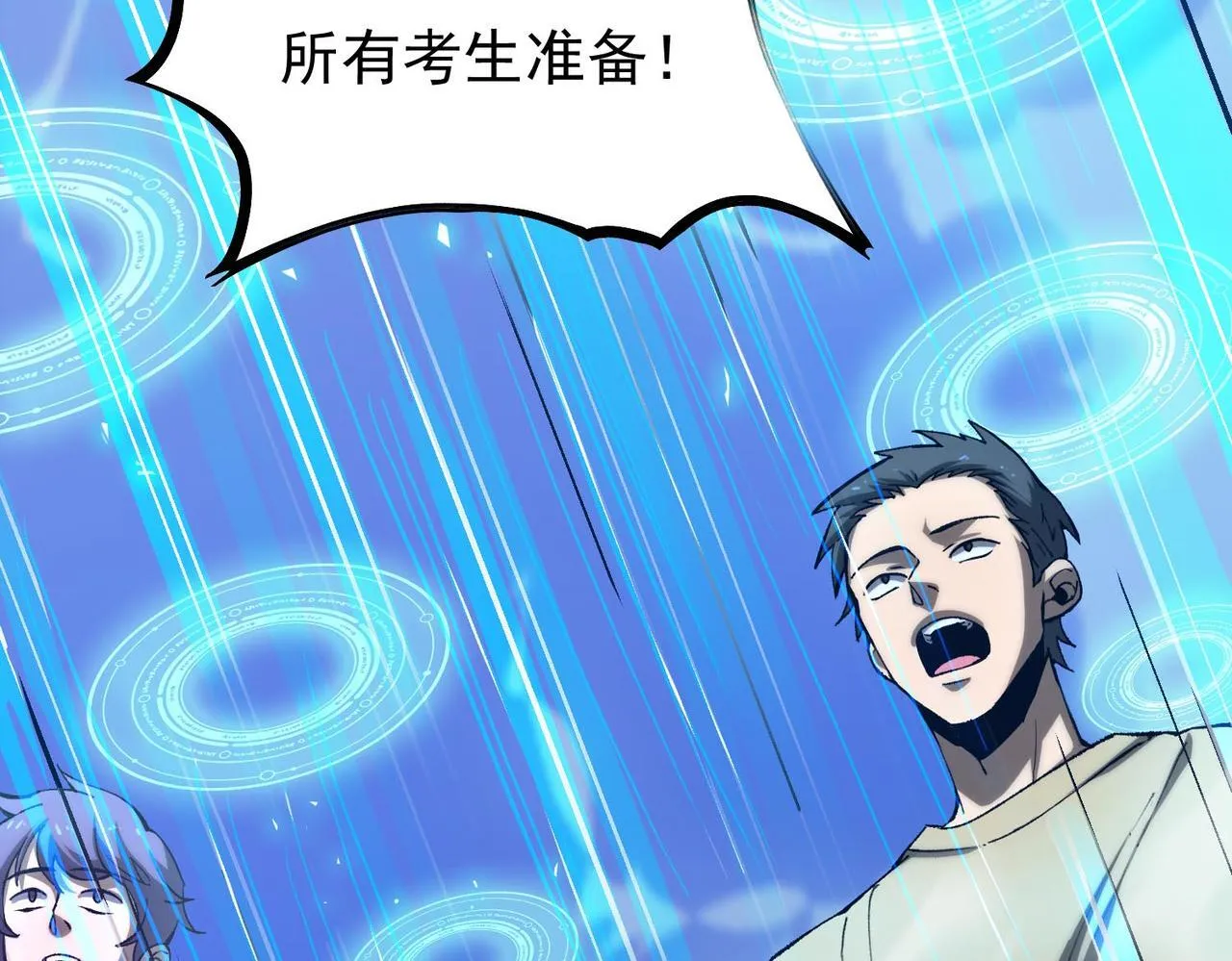 sss级超越常理的圣骑士漫漫画,第4话 噩梦难度：幽暗密林2图