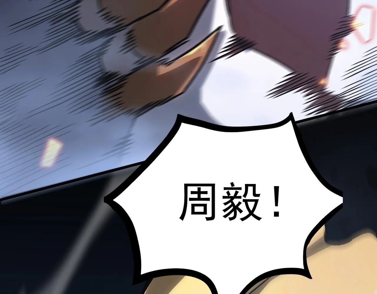 sss级超越常理的圣骑士漫画最新章节内容漫画,第13话 恶魔末日2图