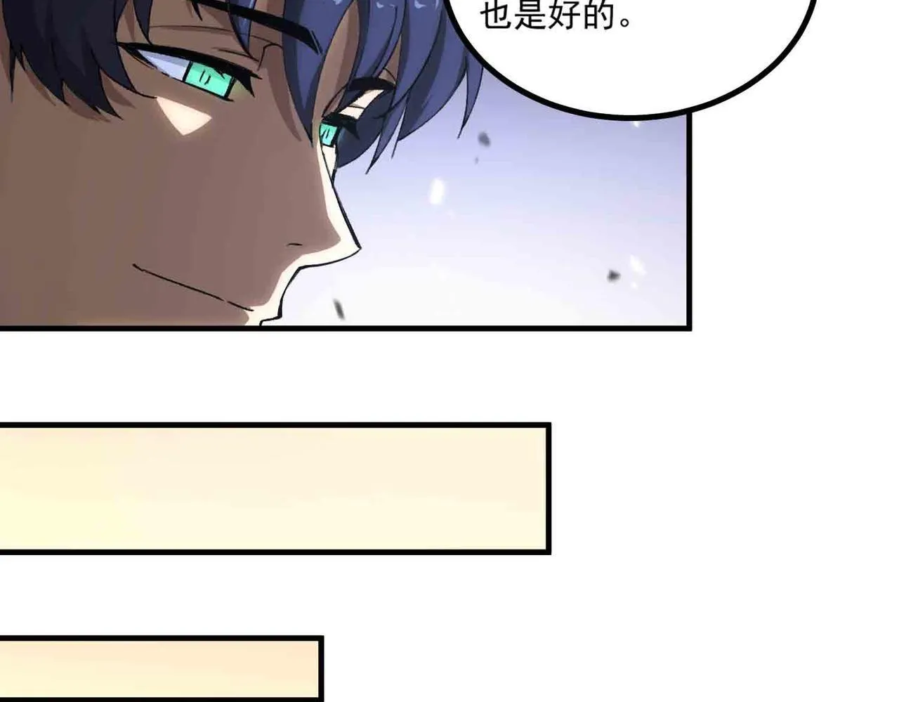 sss级超越常理的圣骑士有没有女主漫画,第3话 冲击名校1图