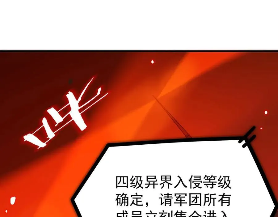 sss级超越常理的圣骑士漫漫画,第14话 传说级恶魔2图