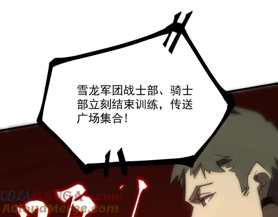 sss级超越常理的圣骑士漫漫画,第14话 传说级恶魔1图