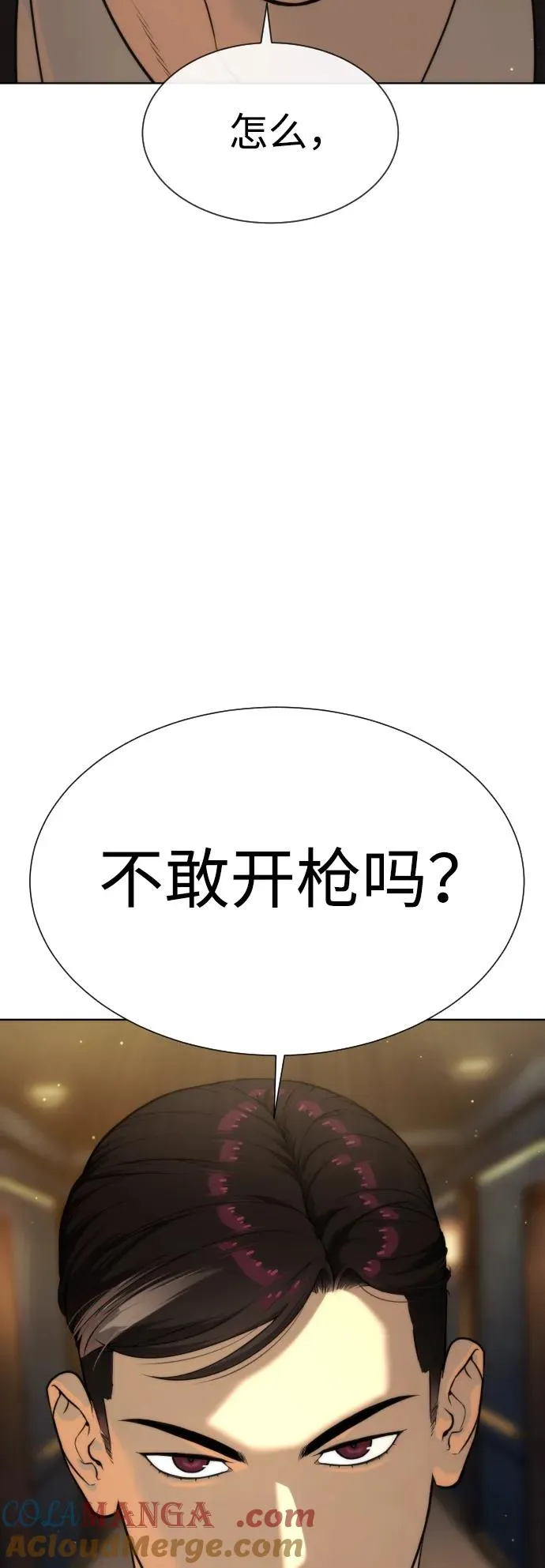 杀手巴黎挑战漫画,[第30话] 世上最可怕的武器1图