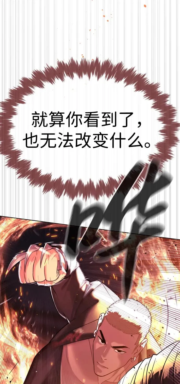 杀手巴德罗68漫画,[第35话] 毒豹流的秘密2图