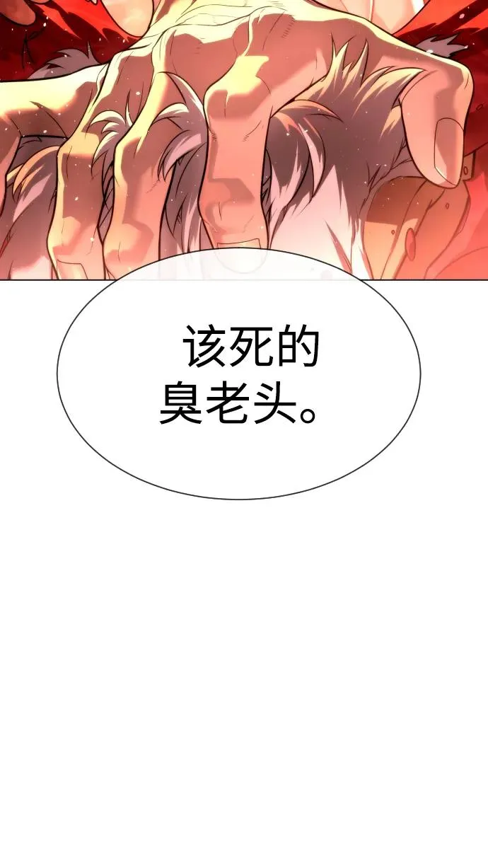 杀手巴德罗vs九龙之神漫画,[第16话] 寻找那丹尼尔2图