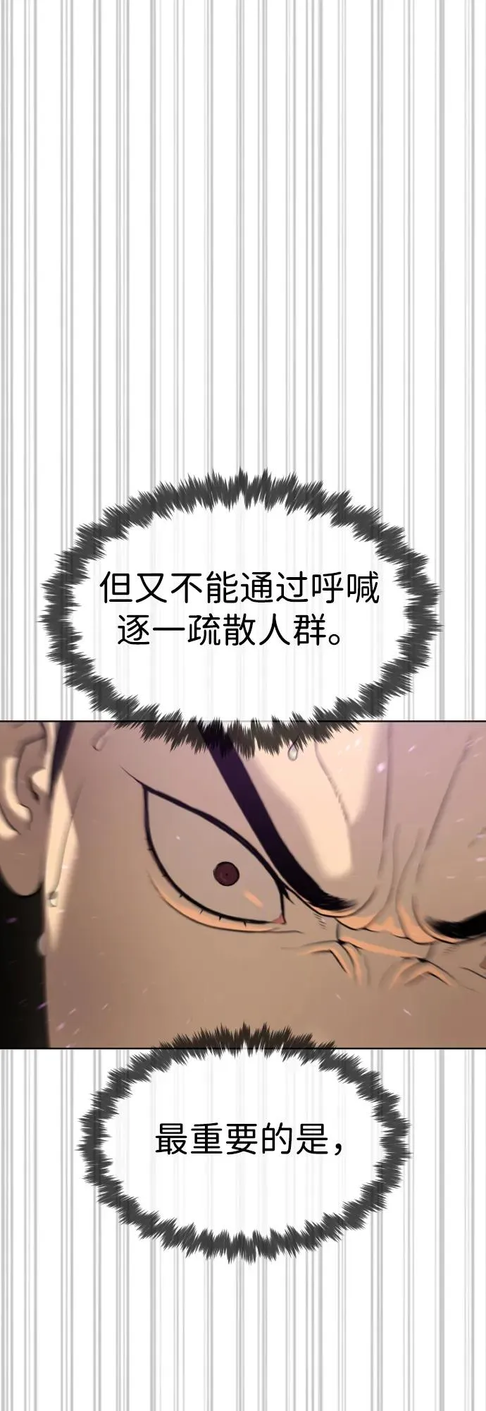 杀手巴德罗21话漫画,[第31话] 划时代的剑2图