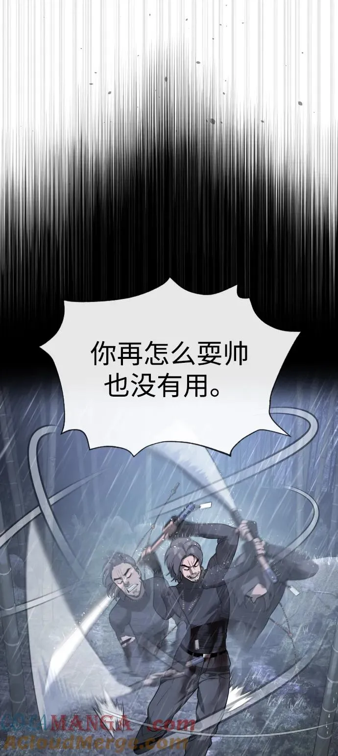 杀手巴黎挑战漫画,[第33话] 香水？那用这个就够了1图