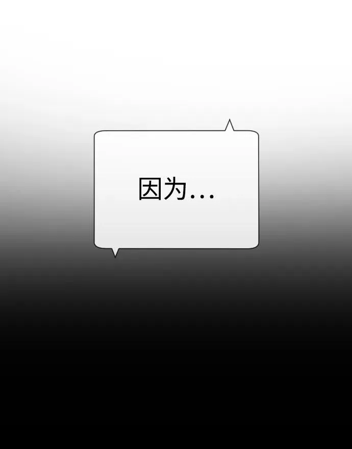 杀手巴德罗68漫画,[第27话] 幽灵邮轮2图