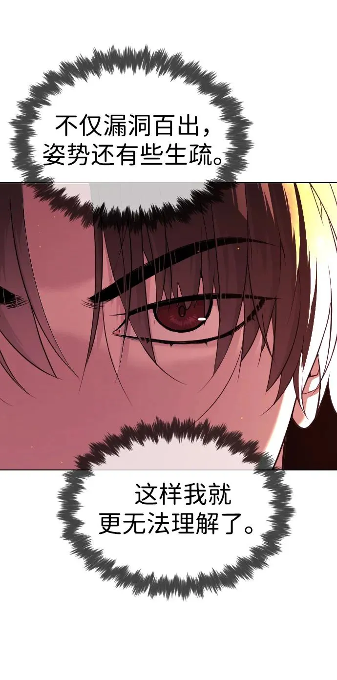 杀手巴瑞被刺杀漫画,[第34话] 他隐藏的东西2图