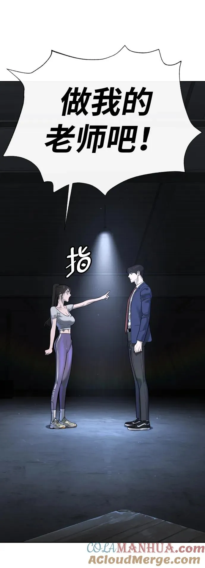 杀手巴德罗vs九龙之神漫画,[第14话] 你的必杀技是“这个”1图