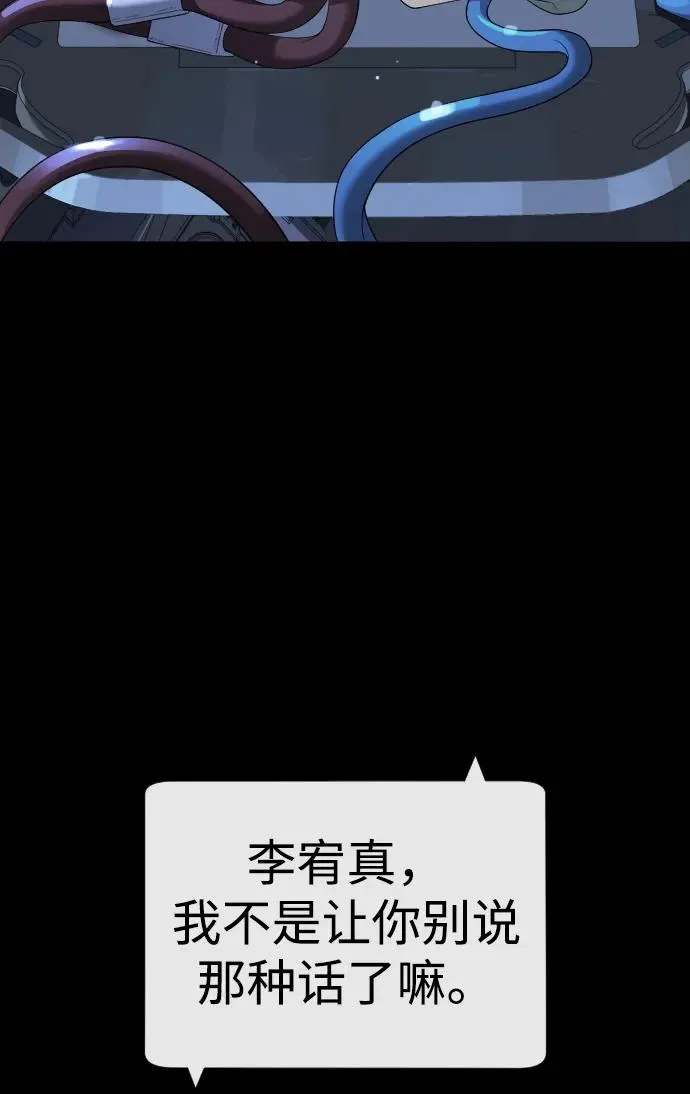 杀手巴黎挑战漫画,[第19话] 老虎幼崽2图