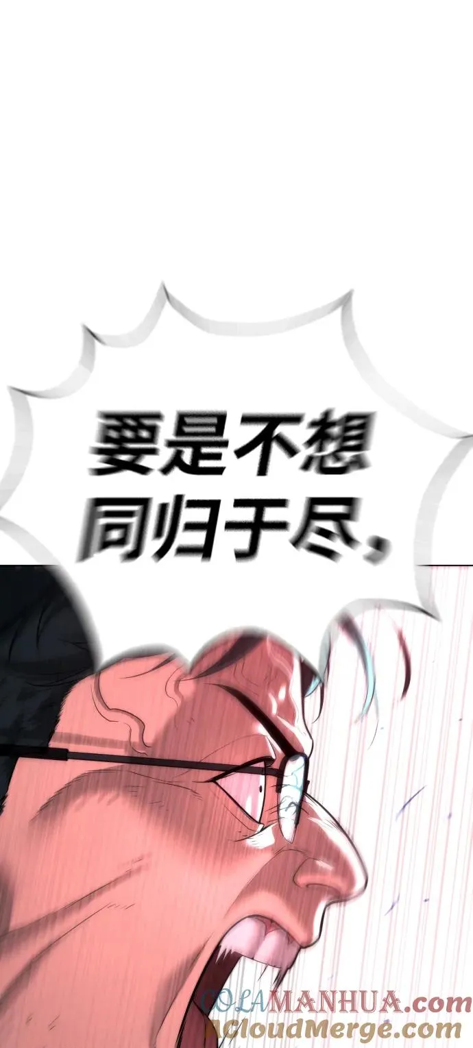 杀手巴德罗68漫画,[第10话] 杀手巴德罗的级别1图