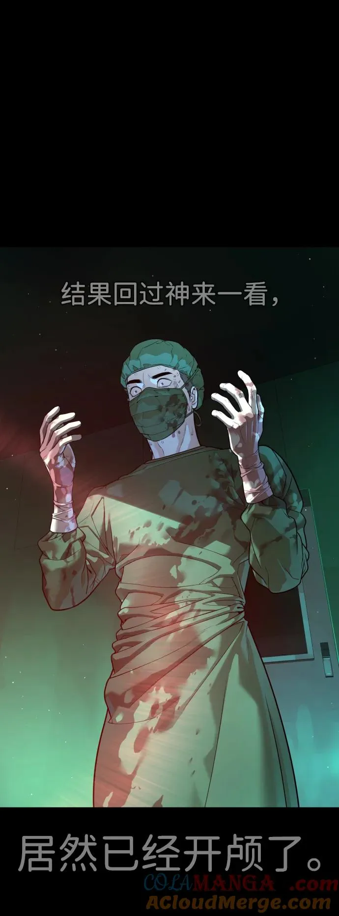 杀手巴德罗漫画,[第23话] 鬼1图