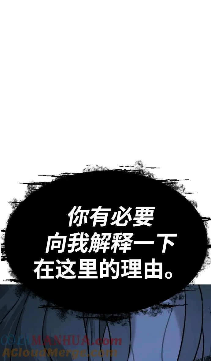 杀手壕漫画,[第18话] 宥娜小姐现在要怎么做？1图