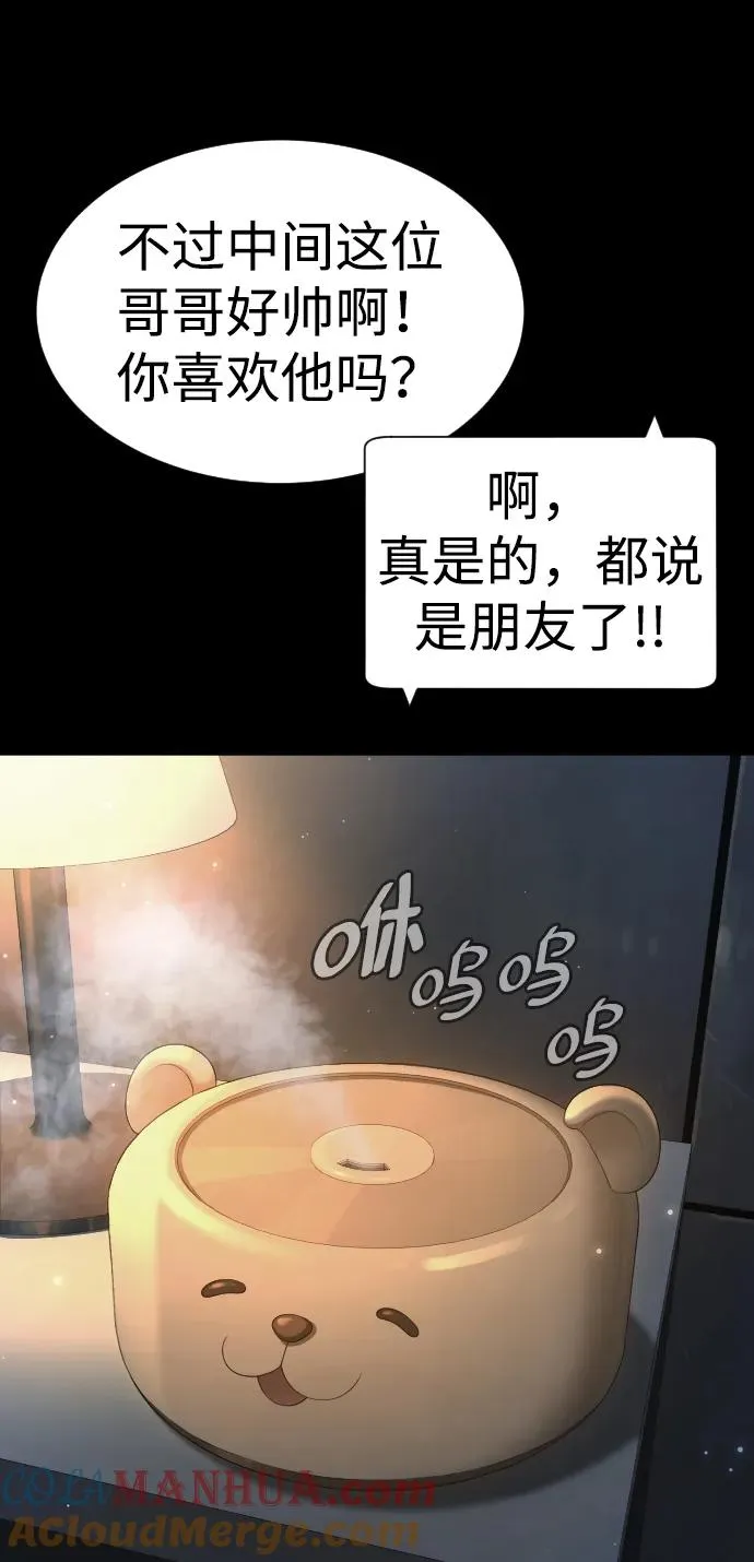 杀手巴里豆瓣评分漫画,[第19话] 老虎幼崽1图