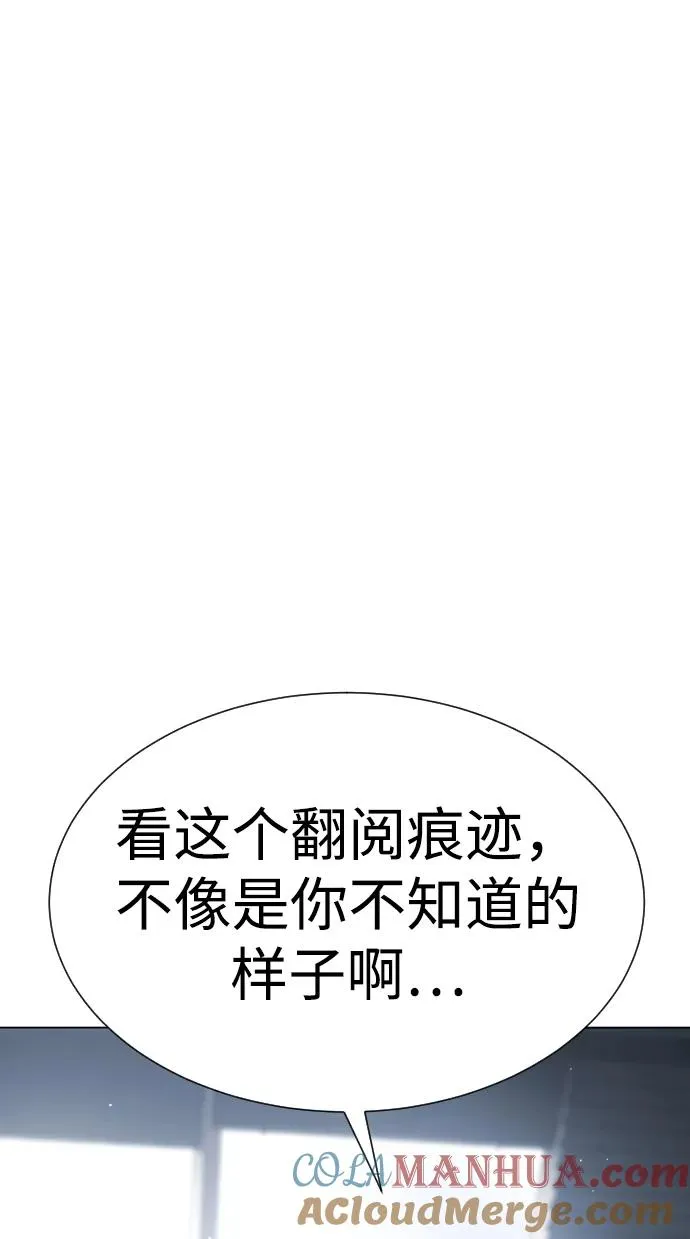 杀手巴黎挑战漫画,[第18话] 宥娜小姐现在要怎么做？1图