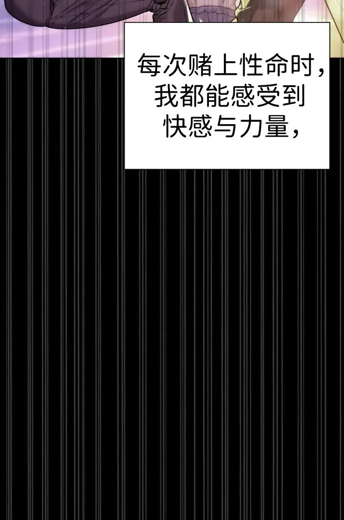 杀手巴德罗68漫画,[第10话] 杀手巴德罗的级别2图