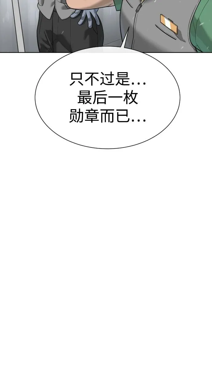 杀手巴德罗68漫画,[第27话] 幽灵邮轮2图