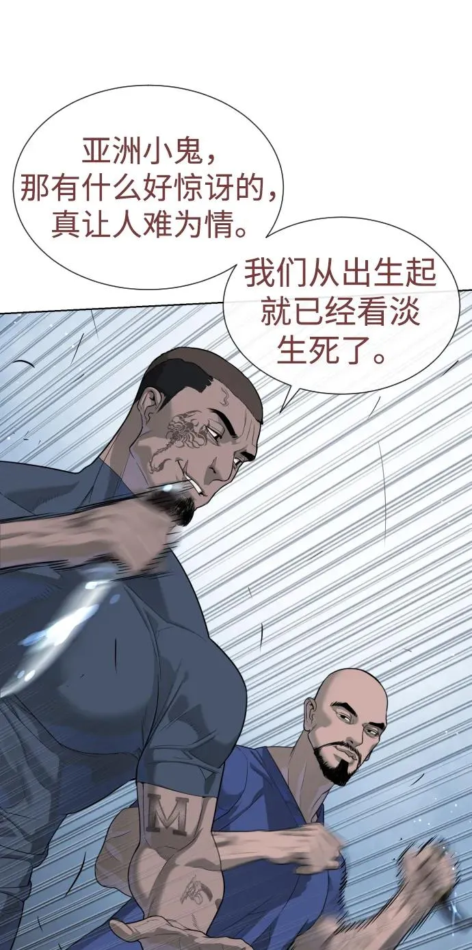 杀手巴德罗漫画,[第20话] 1挑100的战斗2图