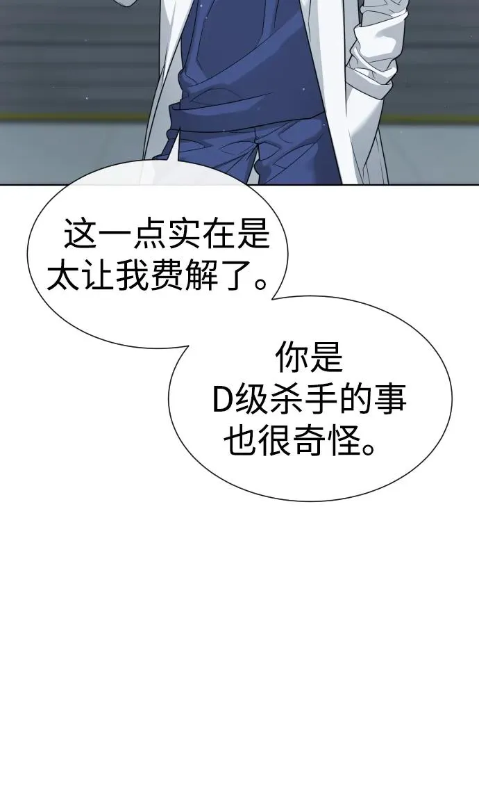 杀手巴德罗漫画免费漫画,[第21话] 使徒巴德罗VS使徒那丹尼尔2图