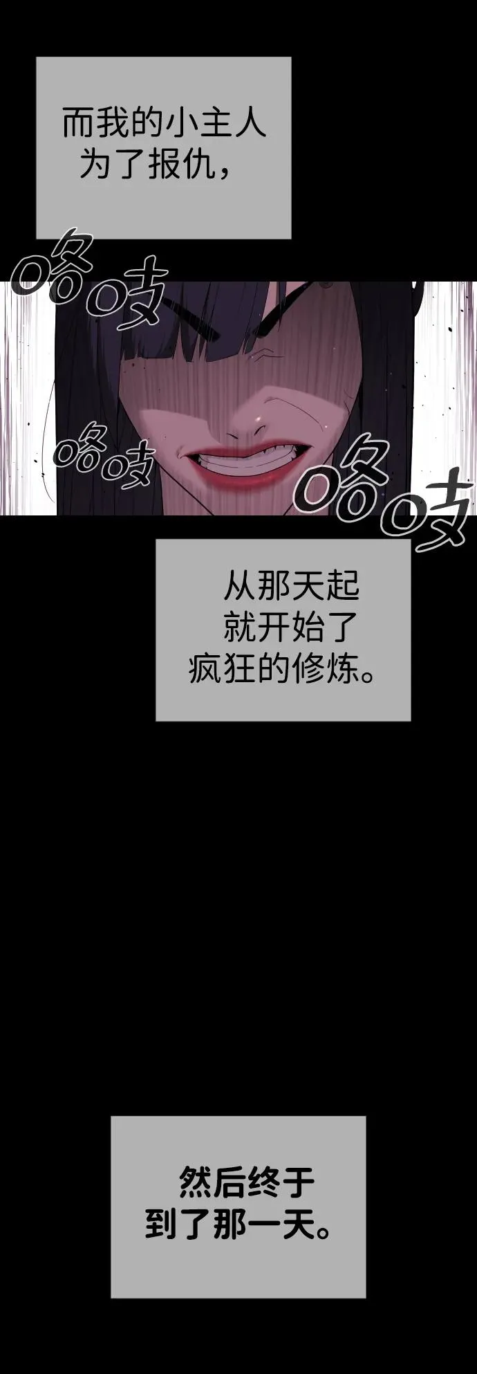 杀手巴勃罗讲的是什么漫画,[第32话] 螺线斩2图