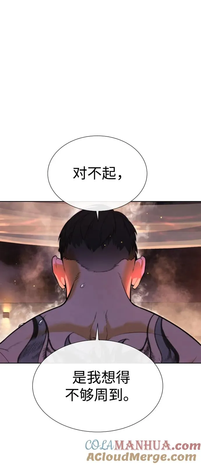 杀手巴德罗为什么变年轻了漫画,[第16话] 寻找那丹尼尔1图