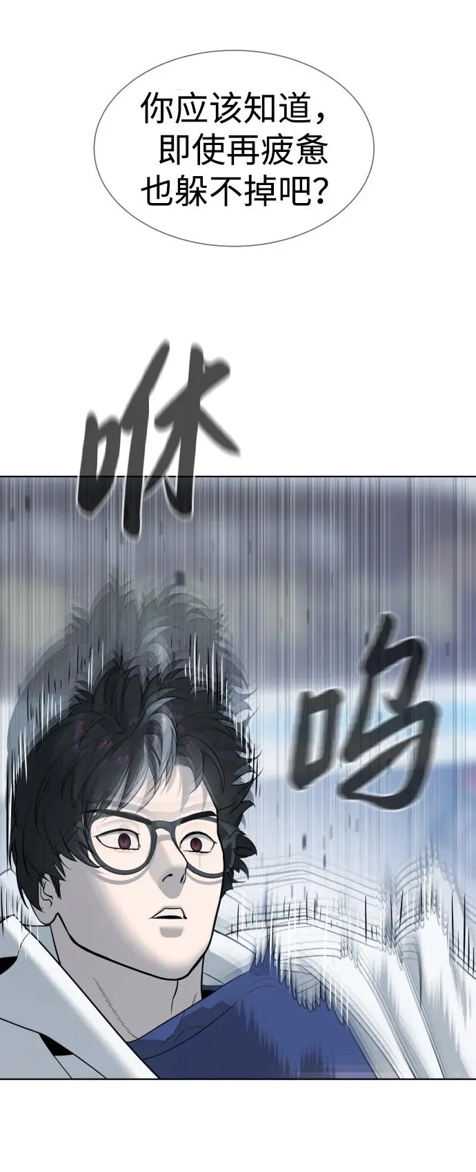 杀手巴黎挑战漫画,[第21话] 使徒巴德罗VS使徒那丹尼尔2图