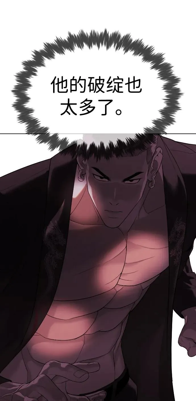 杀手巴瑞被刺杀漫画,[第34话] 他隐藏的东西2图