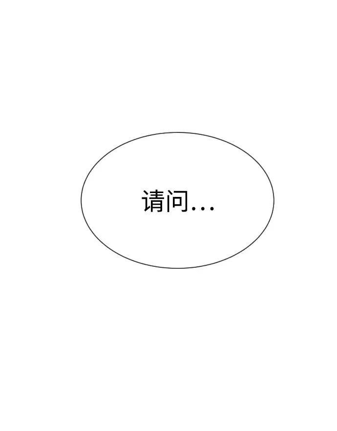 杀手巴德罗68漫画,[第24话] 可疑的志愿服务2图