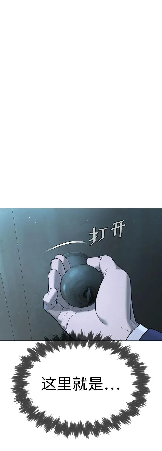 杀手巴勃罗讲的是什么漫画,[第6话] 隐藏实力的理由2图