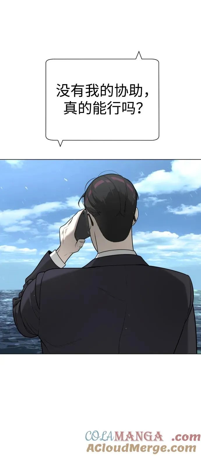 杀手巴德罗漫画,[第27话] 幽灵邮轮1图