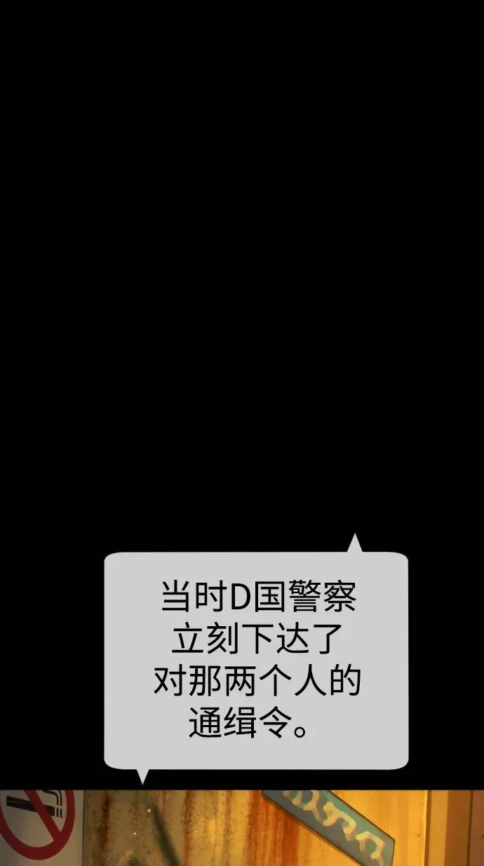 杀手巴德罗漫画,[第27话] 幽灵邮轮2图