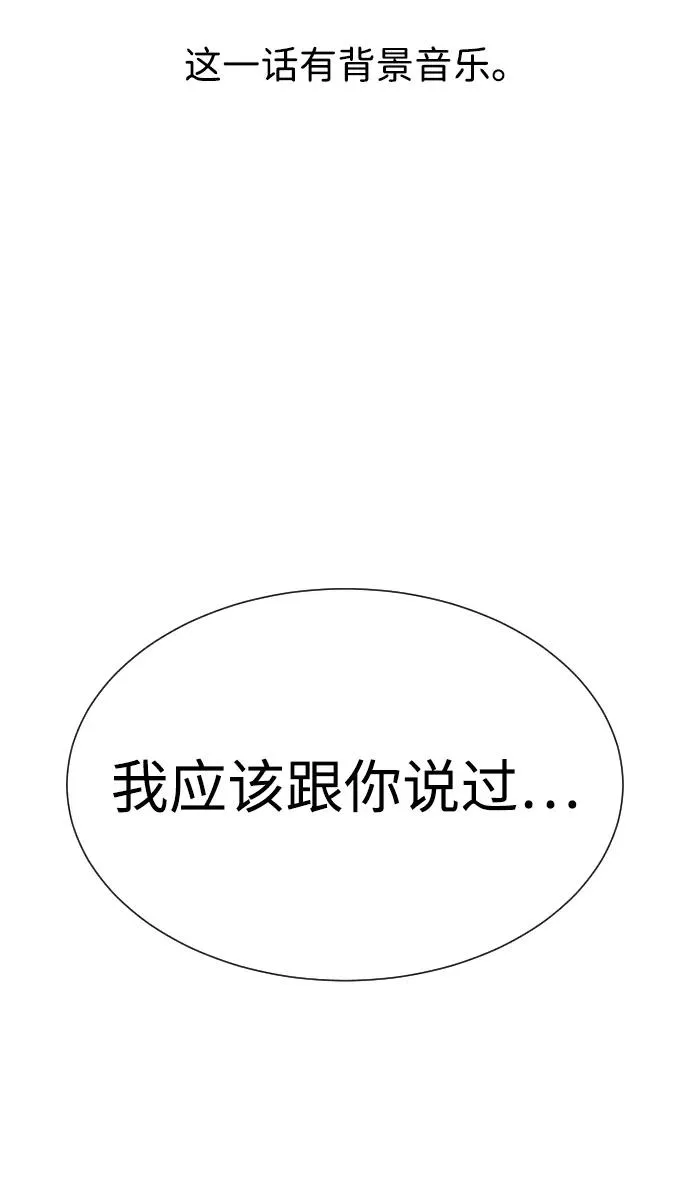 杀手巴勃罗讲的是什么漫画,[第17话] 最终进化2图