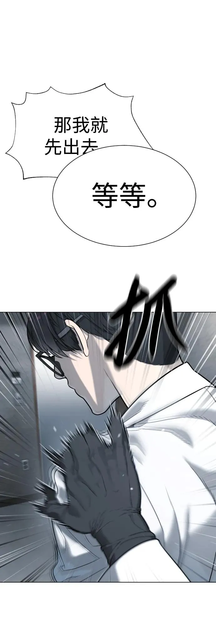 杀手巴黎挑战漫画,[第18话] 宥娜小姐现在要怎么做？2图
