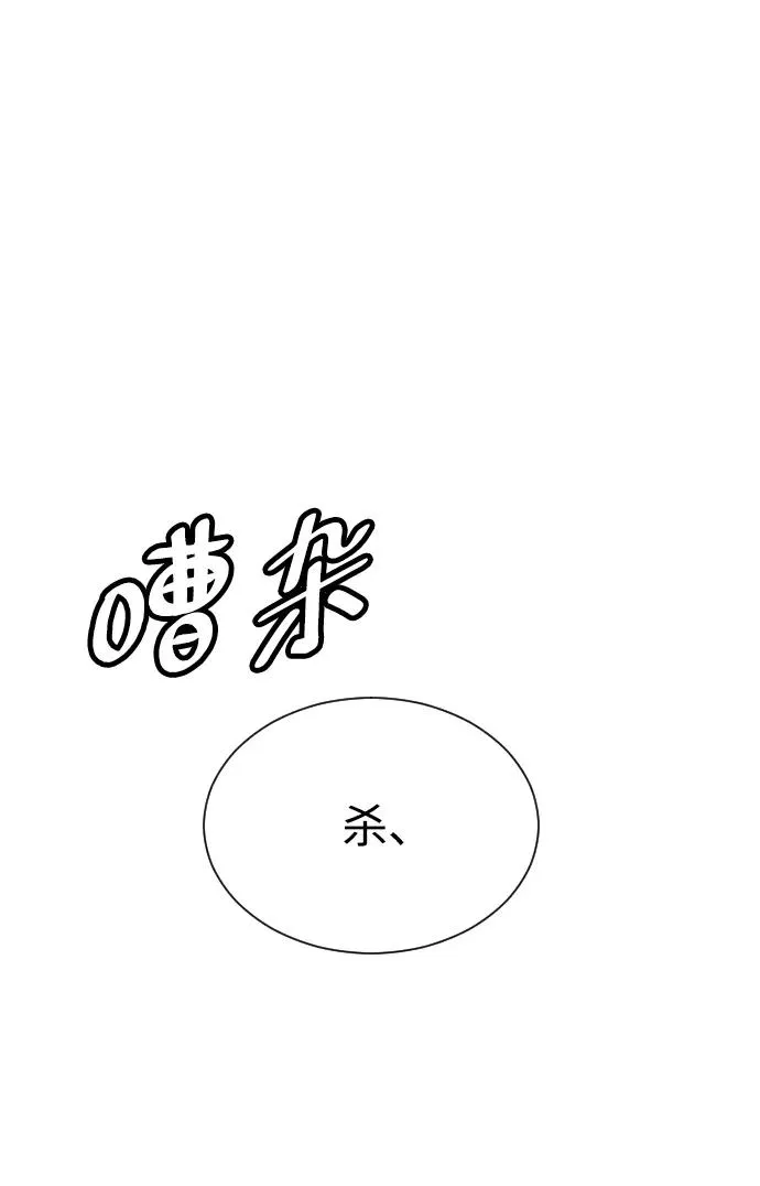 杀手巴勃罗讲的是什么漫画,[第5话] 你能做什么2图