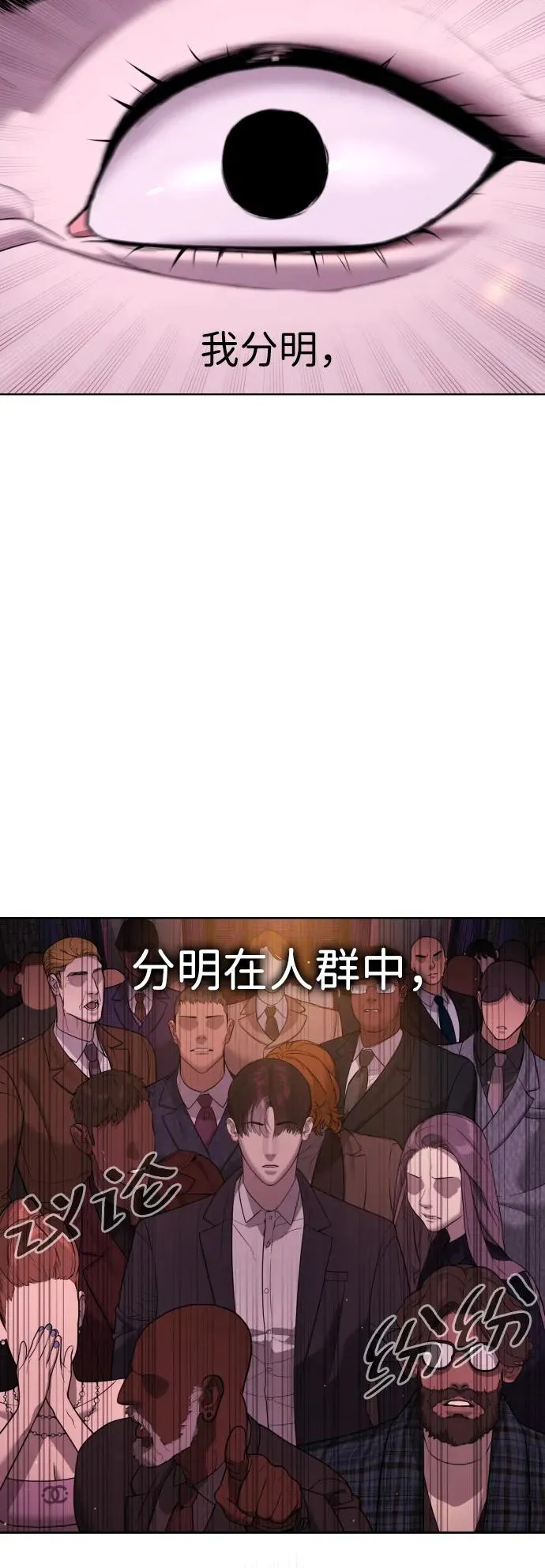 杀手巴黎挑战漫画,[第29话] 必须救他的理由1图