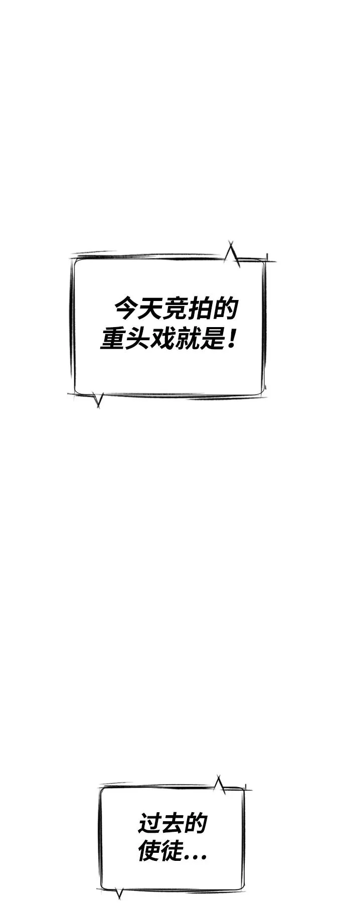 杀手狂龙电影免费看漫画,[第29话] 必须救他的理由2图