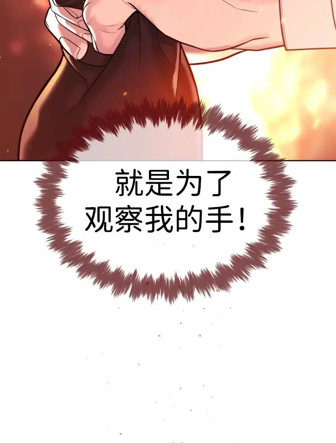 杀手巴德罗68漫画,[第35话] 毒豹流的秘密2图