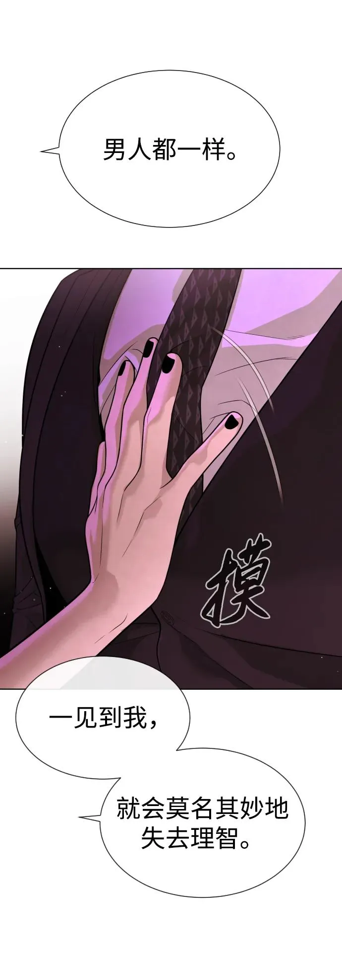 杀手巴德罗vs九龙之神漫画,[第28话] 你竟敢把西蒙弄成这样？2图