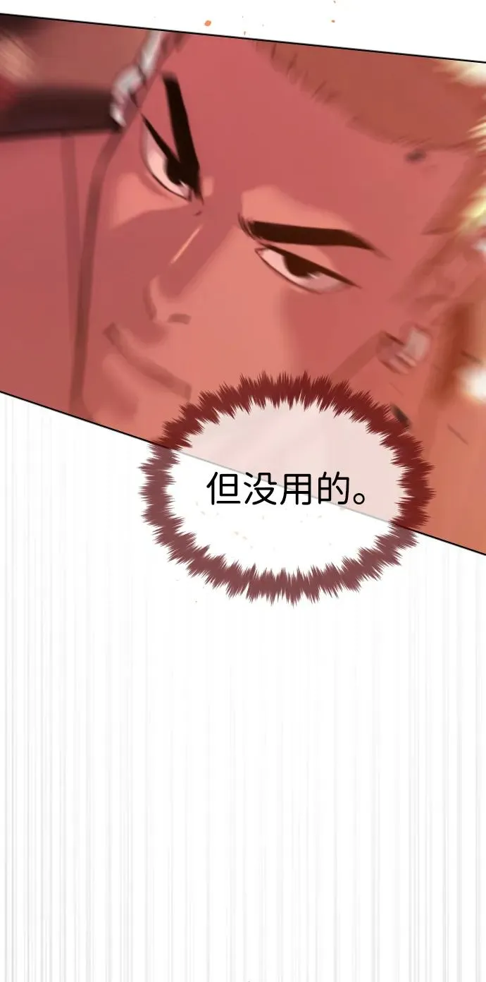 杀手巴德罗68漫画,[第35话] 毒豹流的秘密1图