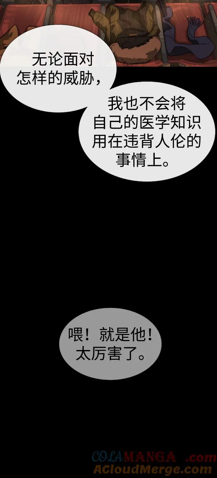 杀手巴勃罗讲的是什么漫画,[第23话] 鬼1图